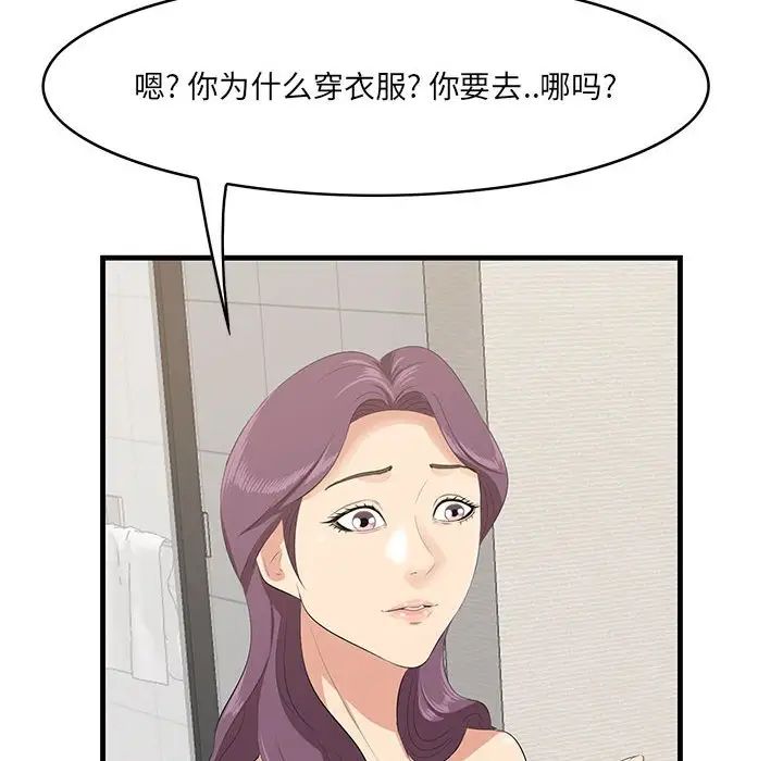 《一口就好》漫画 第39話