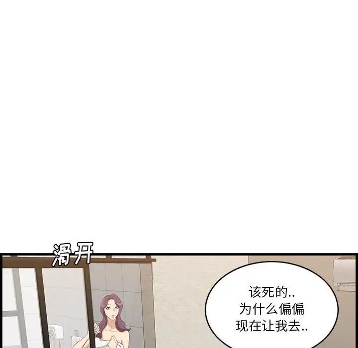 《一口就好》漫画 第39話