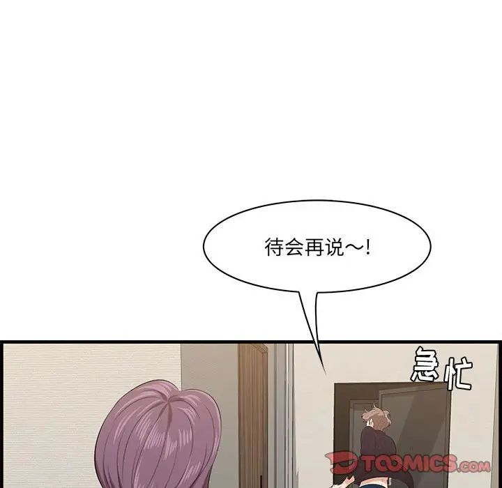 《一口就好》漫画 第39話