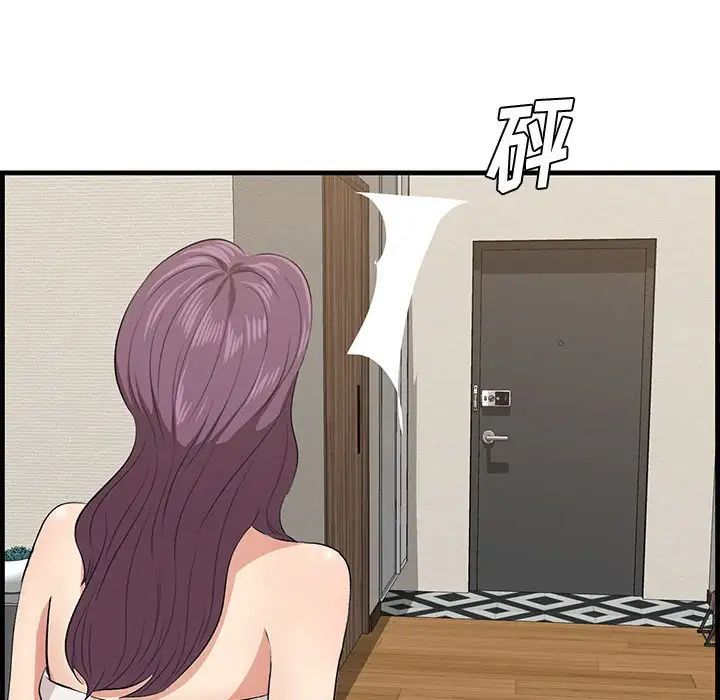 《一口就好》漫画 第39話