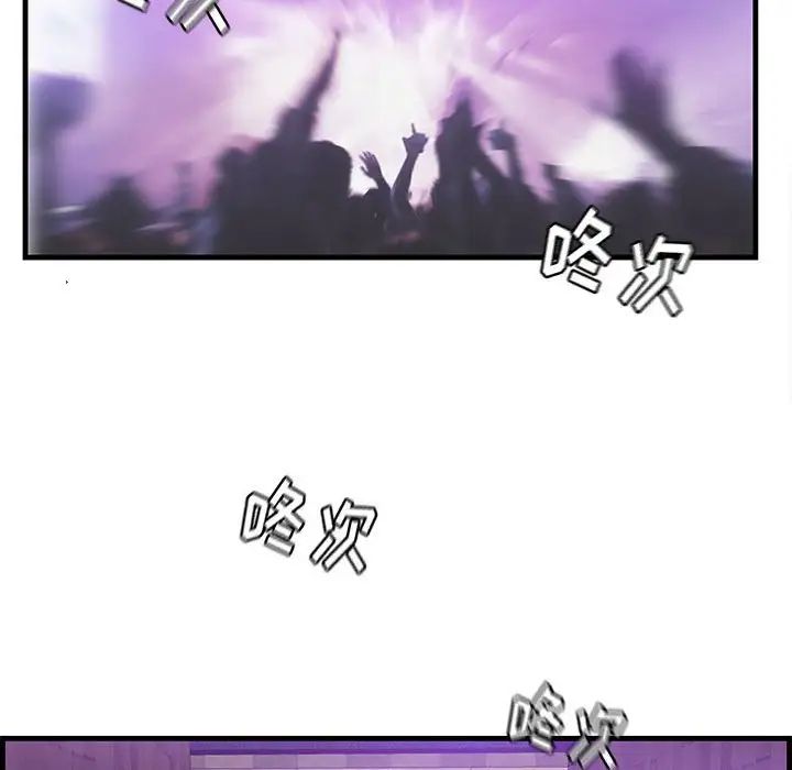 《一口就好》漫画 第39話