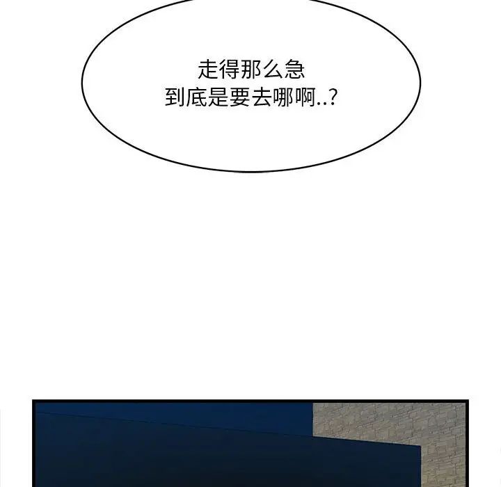 《一口就好》漫画 第39話