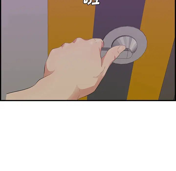 《一口就好》漫画 第39話