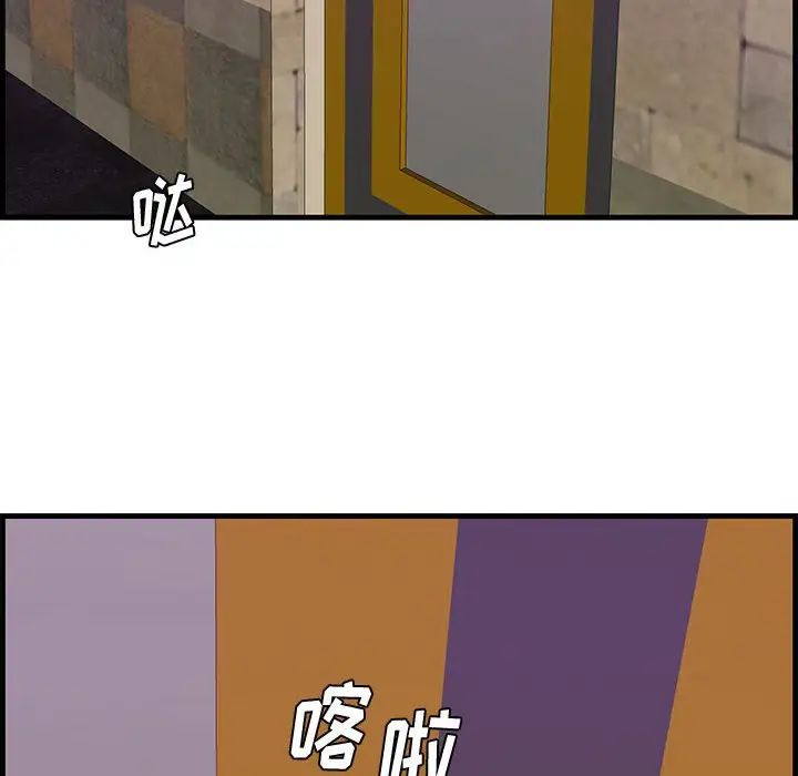 《一口就好》漫画 第39話