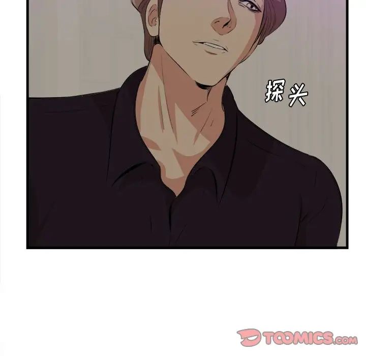 《一口就好》漫画 第39話