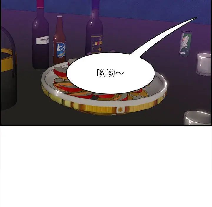 《一口就好》漫画 第39話