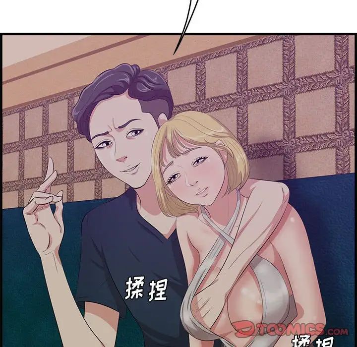 《一口就好》漫画 第39話