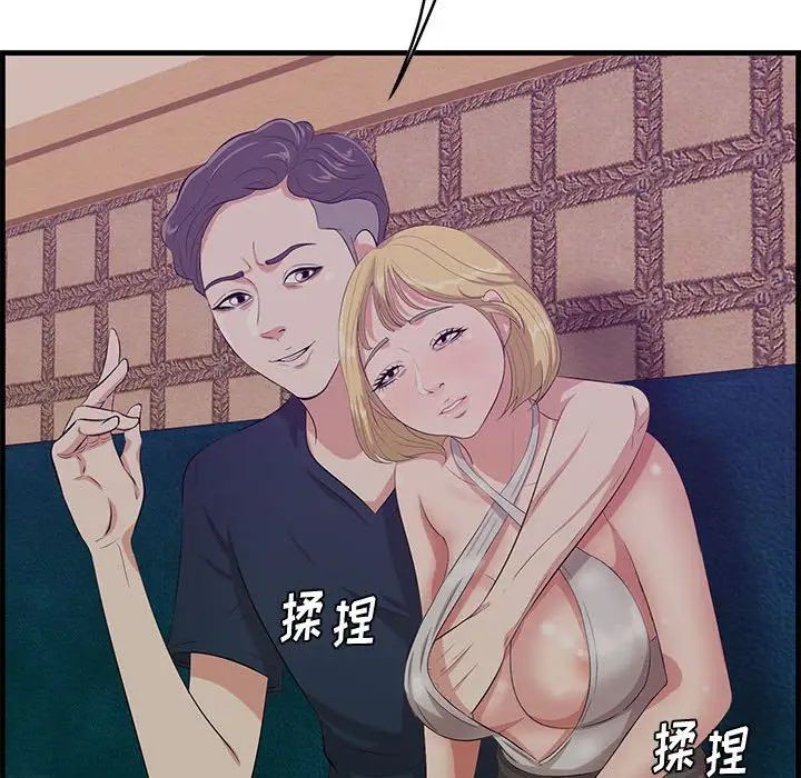 《一口就好》漫画 第40話