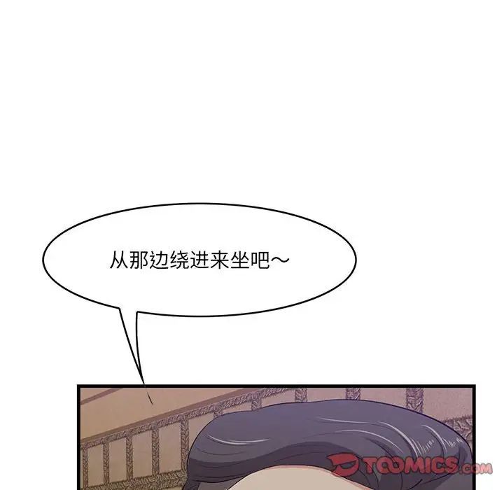 《一口就好》漫画 第40話