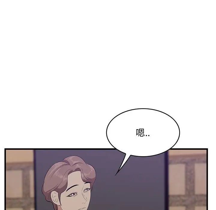 《一口就好》漫画 第40話