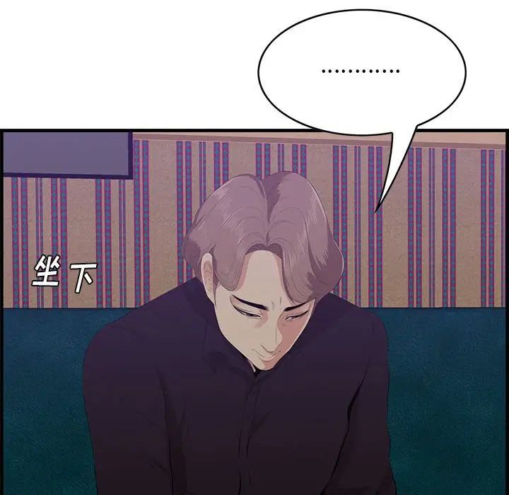 《一口就好》漫画 第40話