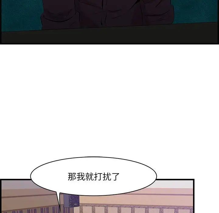 《一口就好》漫画 第40話