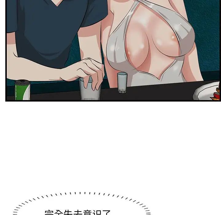 《一口就好》漫画 第40話