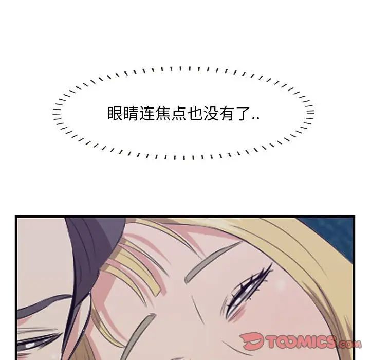 《一口就好》漫画 第40話