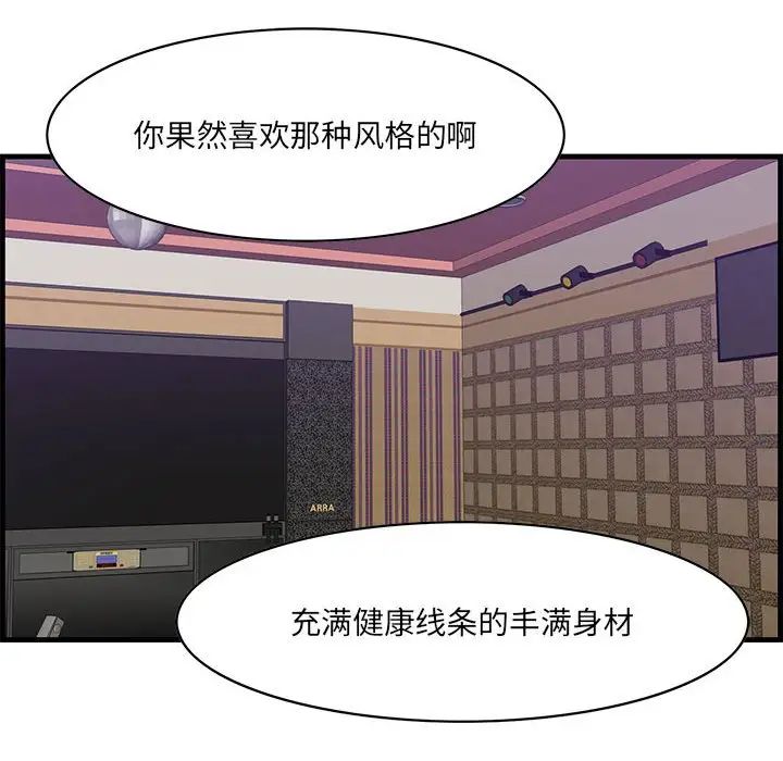 《一口就好》漫画 第40話