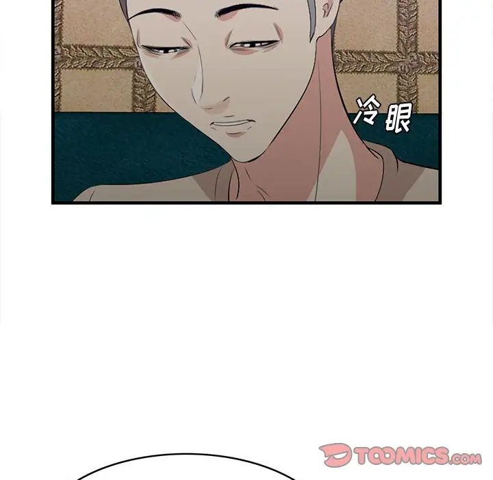 《一口就好》漫画 第40話