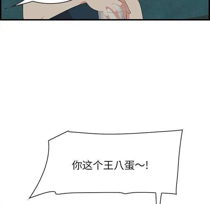 《一口就好》漫画 第40話