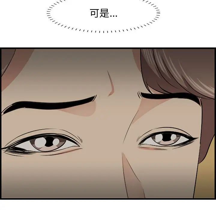 《一口就好》漫画 第40話