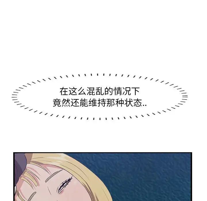 《一口就好》漫画 第40話