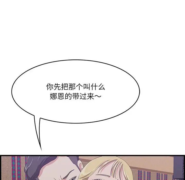 《一口就好》漫画 第40話