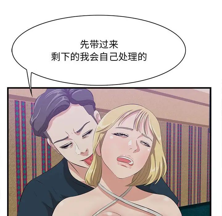 《一口就好》漫画 第40話