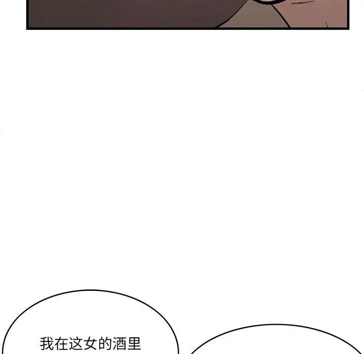 《一口就好》漫画 第40話