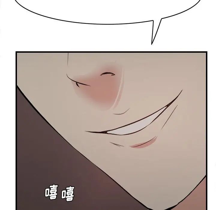 《一口就好》漫画 第40話