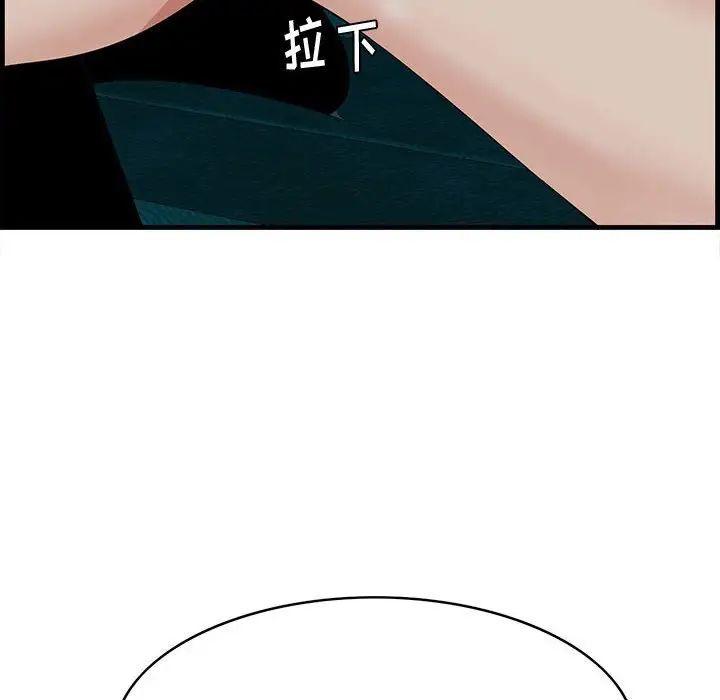 《一口就好》漫画 第40話