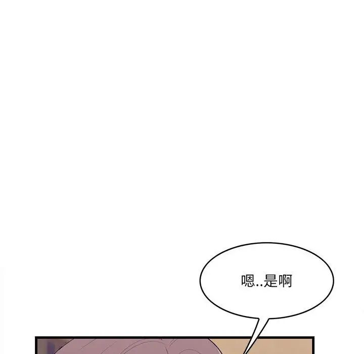 《一口就好》漫画 第40話