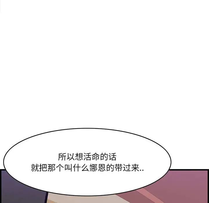 《一口就好》漫画 第40話