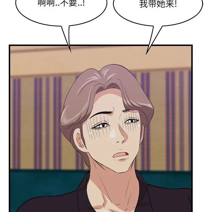 《一口就好》漫画 第40話