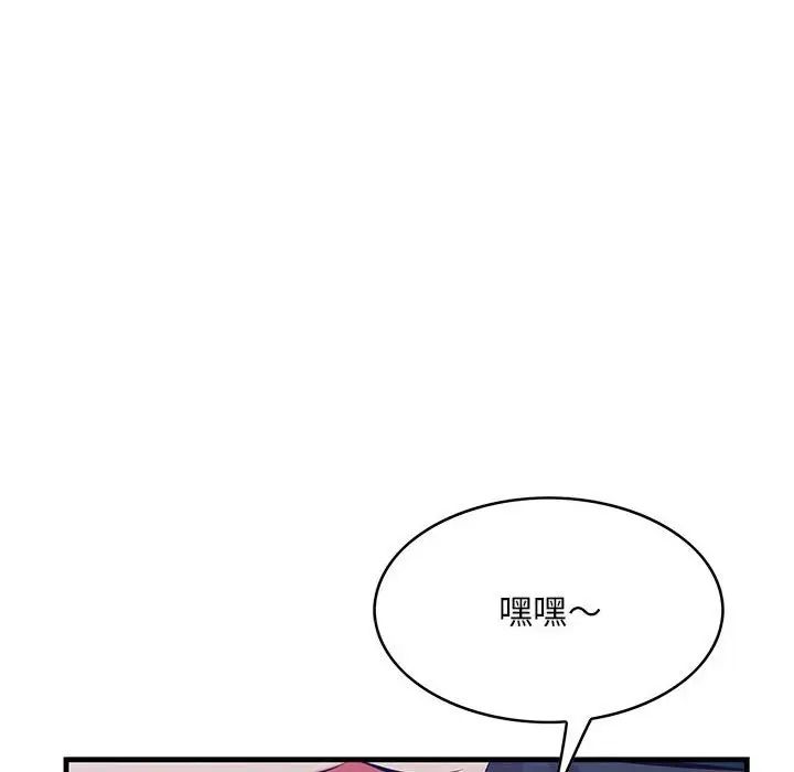 《一口就好》漫画 第40話