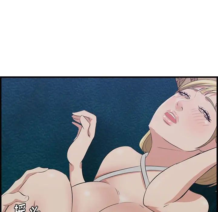 《一口就好》漫画 第40話