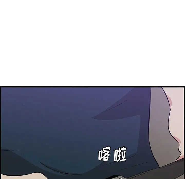 《一口就好》漫画 第40話