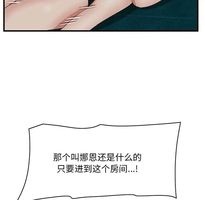 《一口就好》漫画 第40話