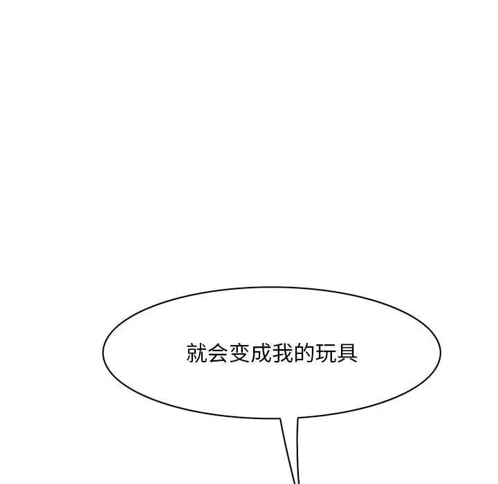《一口就好》漫画 第40話