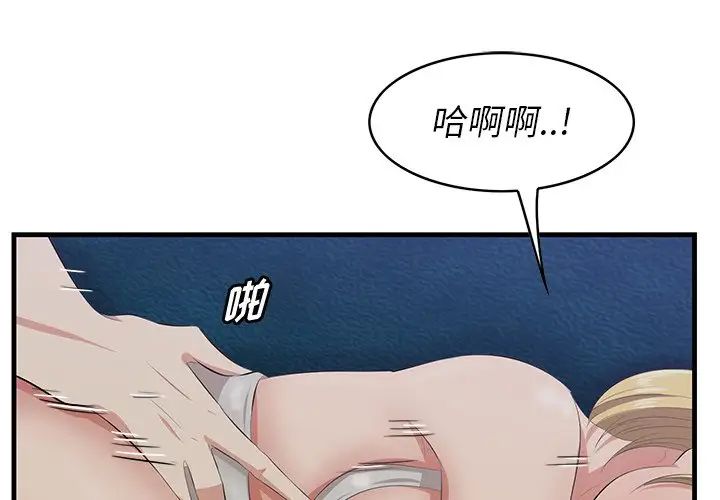 《一口就好》漫画 第41話