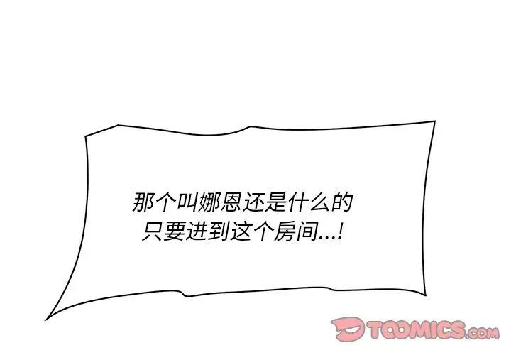 《一口就好》漫画 第41話