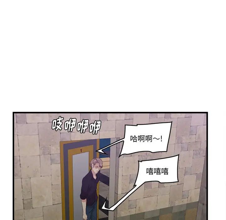 《一口就好》漫画 第41話
