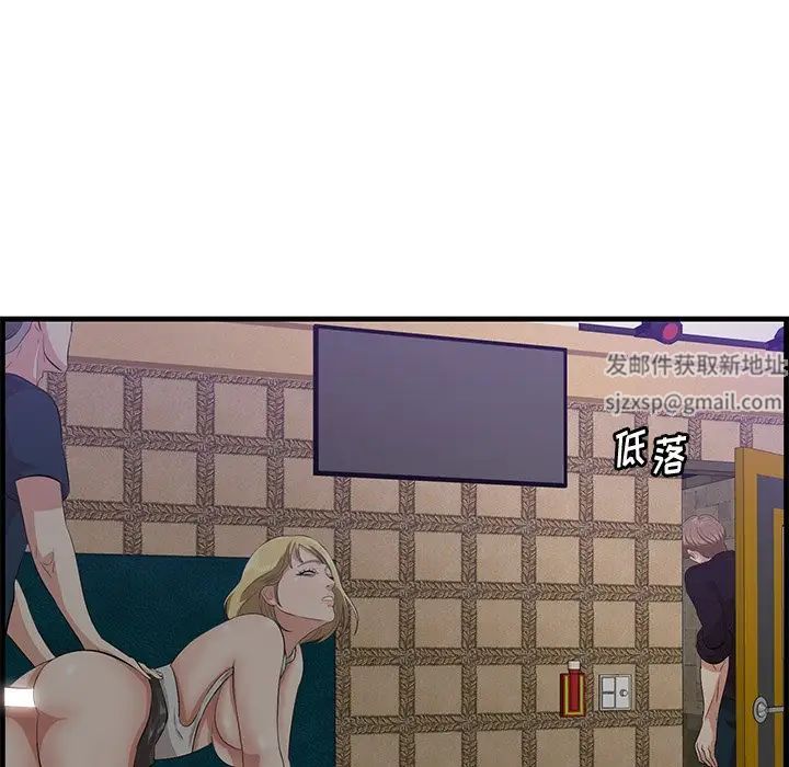 《一口就好》漫画 第41話