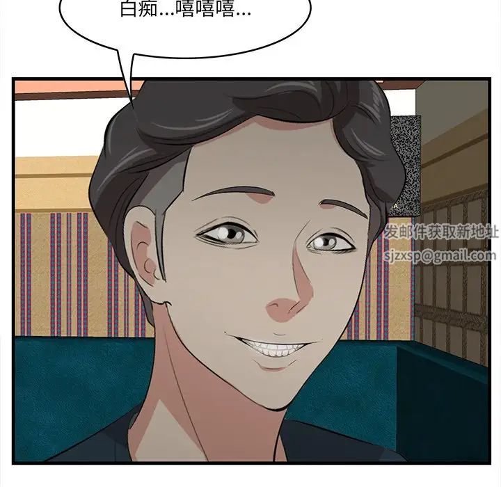 《一口就好》漫画 第41話