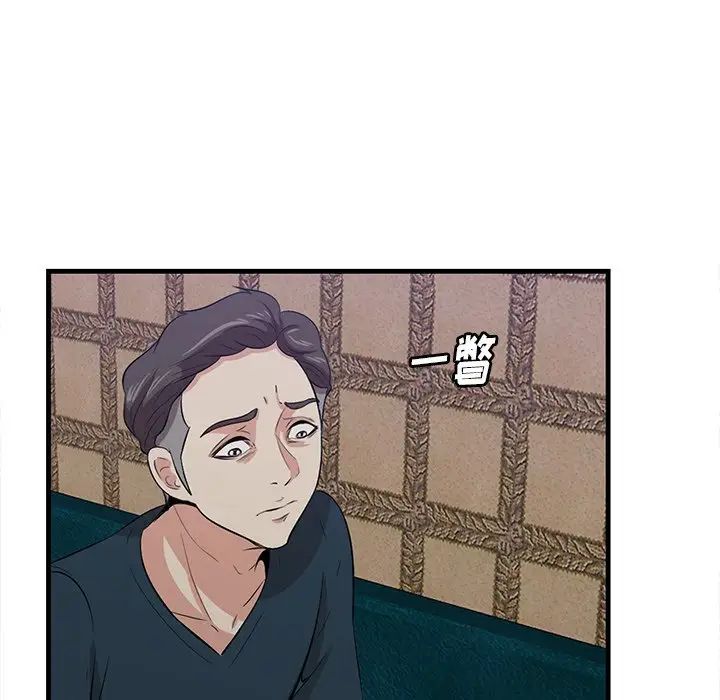 《一口就好》漫画 第41話