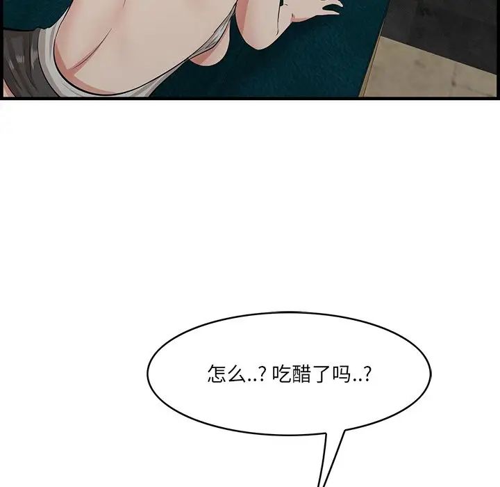 《一口就好》漫画 第41話