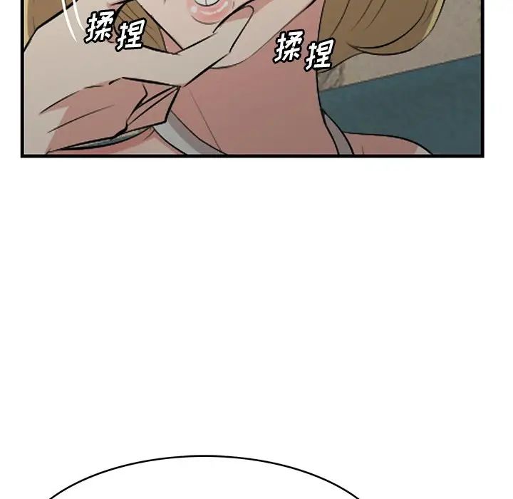 《一口就好》漫画 第41話