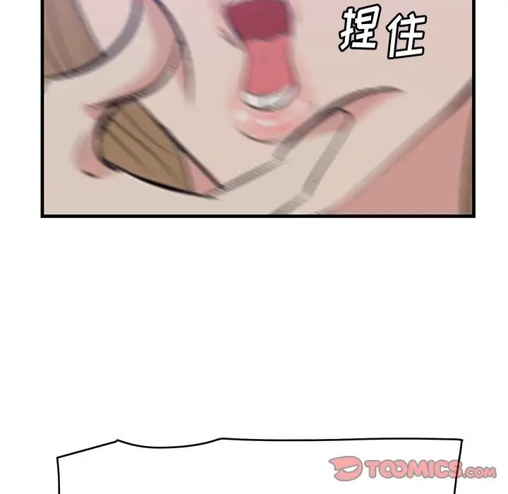 《一口就好》漫画 第41話