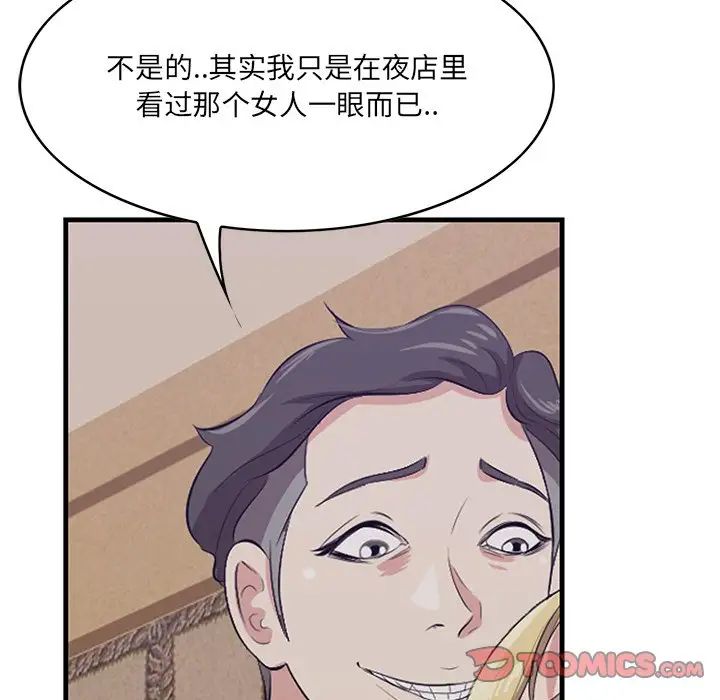 《一口就好》漫画 第41話