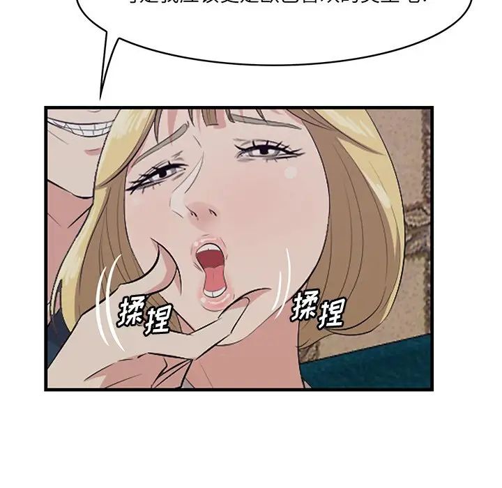 《一口就好》漫画 第41話