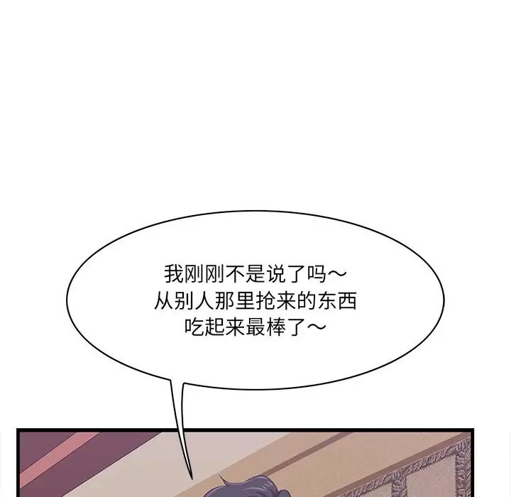 《一口就好》漫画 第41話