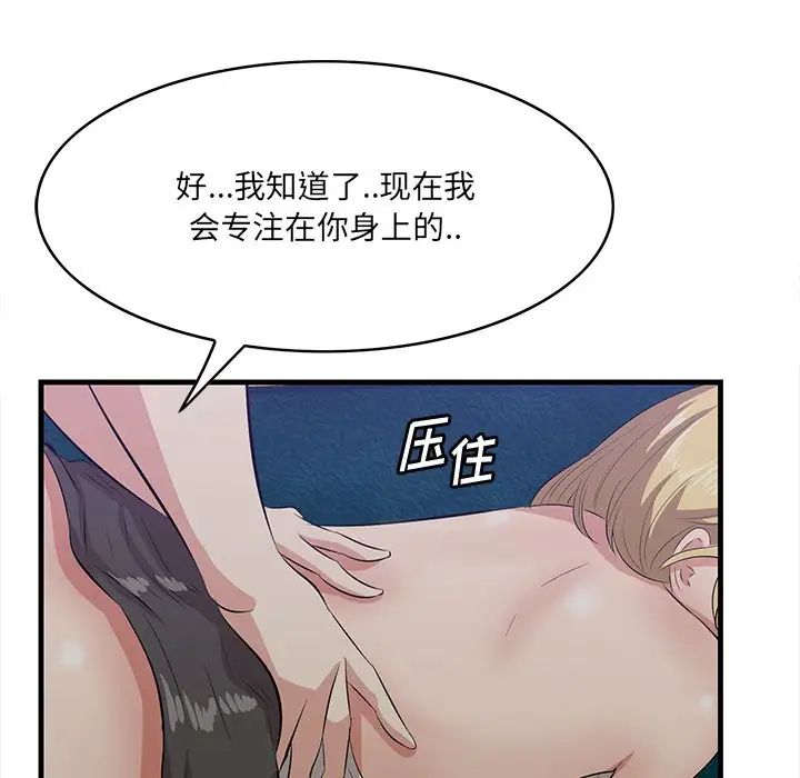 《一口就好》漫画 第41話