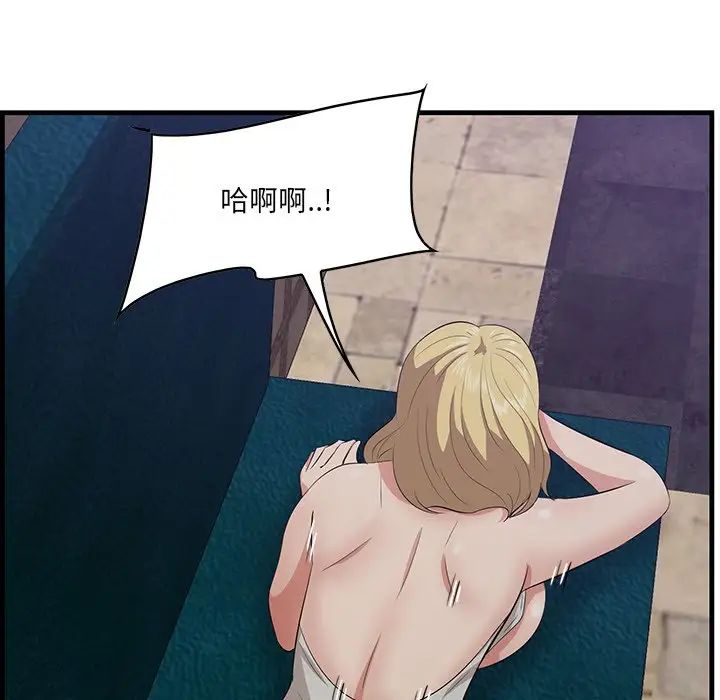 《一口就好》漫画 第41話